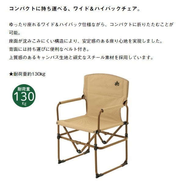 送料無料(沖縄・北海道・離島除く)□チェア Tradcanvas ポータブル