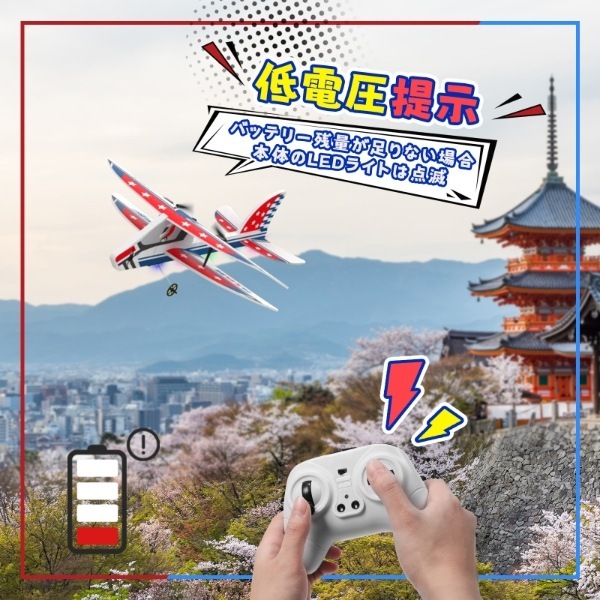 在庫限り DEERC ラジコン 飛行機 グライダー 固定翼 ジェット RCキット