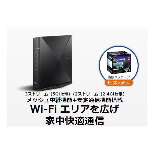 Aterm WX6000HP | 製品一覧 | AtermStation