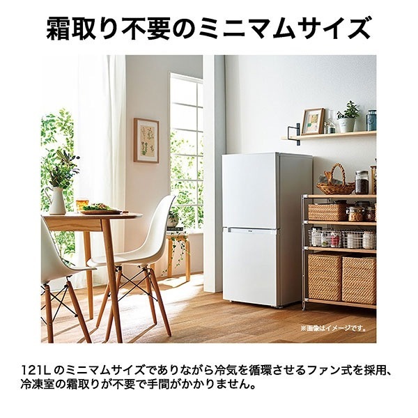 冷蔵庫 ￼ハイアール　121ℓ 一人暮らし　24年製 Amazon | ハイアール 121L 2ドア冷凍冷蔵庫 ホワイト JR-N121A-W