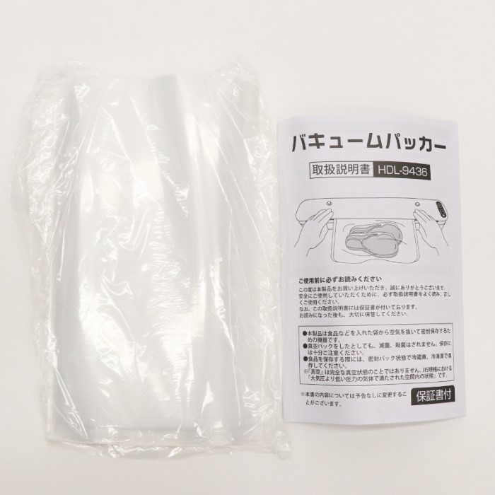 在庫あり HIRO ヒロコーポレーション バキュームパッカー 家庭用真空