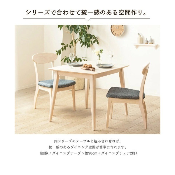 Bo concept マリポサ 4脚セット