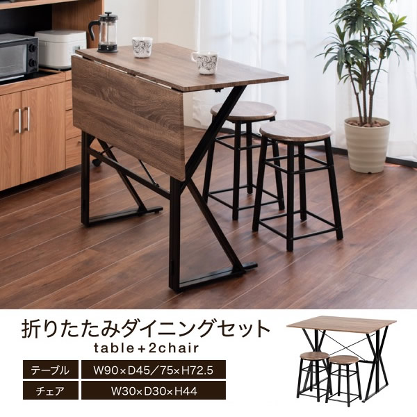 ダイニングセット 折りたたみ ダイニングテーブル チェア 2人用