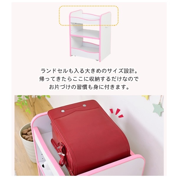 ランドセルラック キャスター付き 収納ワゴン オモチャ収納