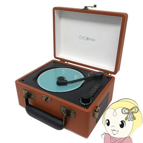 Record player braun レコード プレーヤー BRAUN SK5 ブラウン SK5