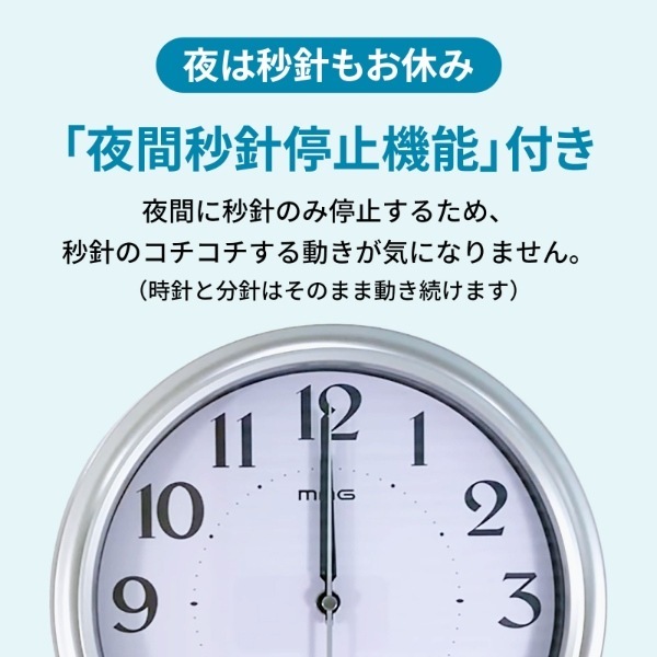 掛け時計 電波壁掛け時計 MAG マグ ノア精密 アナログ 電波 夜間