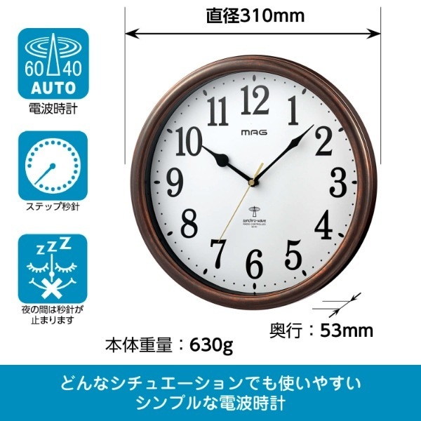 掛け時計 電波壁掛け時計 MAG マグ ノア精密 アナログ 電波 夜間秒針