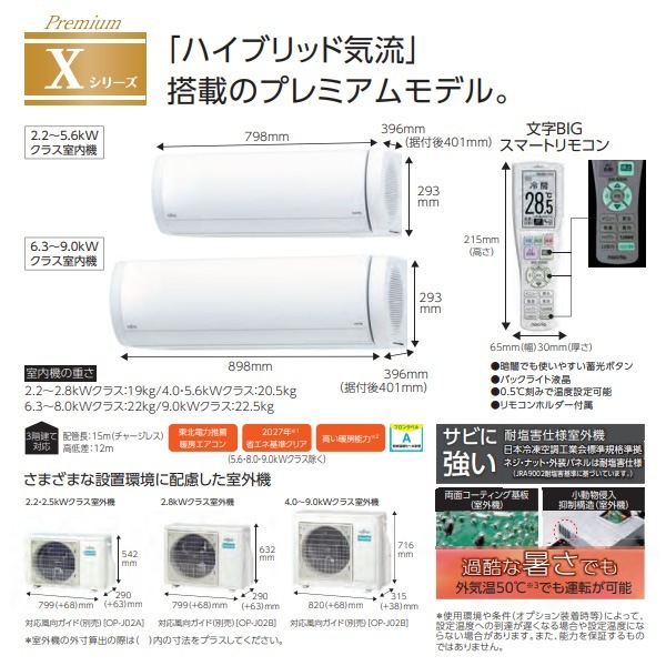 取引中】富士通 エアコン 室内機 室外機セット