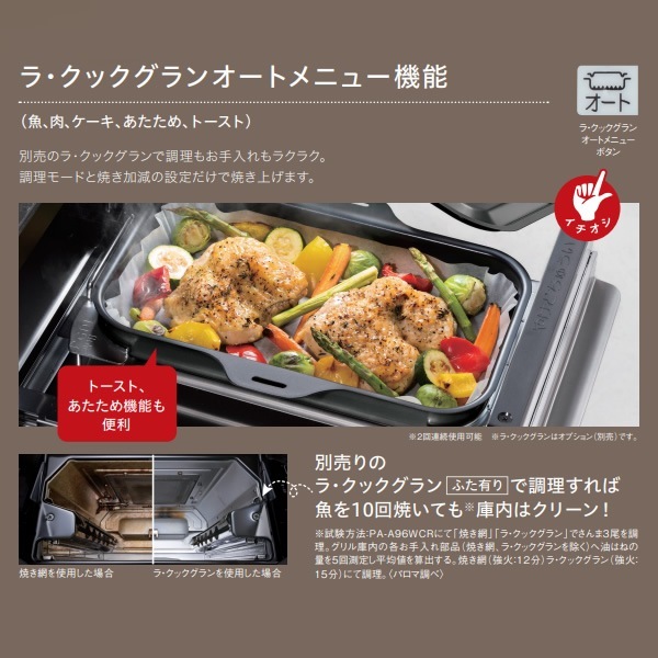 ビルトインコンロ Paloma パロマ WITHNA ウィズナ PD-829WS-U75GH 