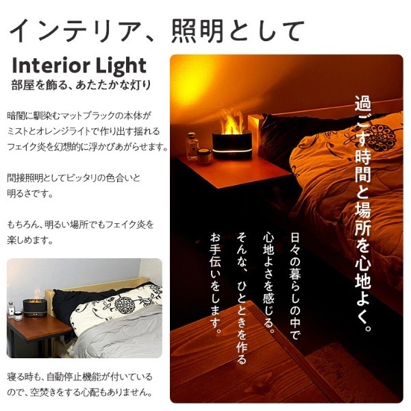アロマディフューザー 焚き火風 フェイク炎 加湿器 超音波式