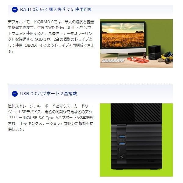 外付けHDD 大容量 RAID 36TB My Book Duo ウェスタンデジタル
