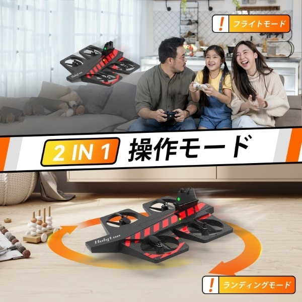 在庫あり DEERC ラジコン 飛行機 ドローン 陸空両用 おもちゃ