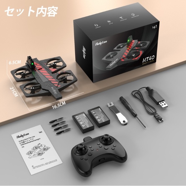 在庫あり DEERC ラジコン 飛行機 ドローン 陸空両用 おもちゃ