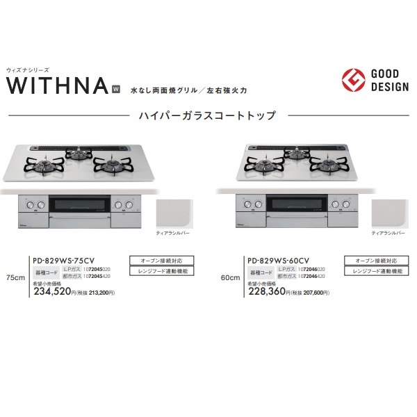 グレー ガスコンロ 2バーナー まとめ オーブン機能付き 両面焼き 