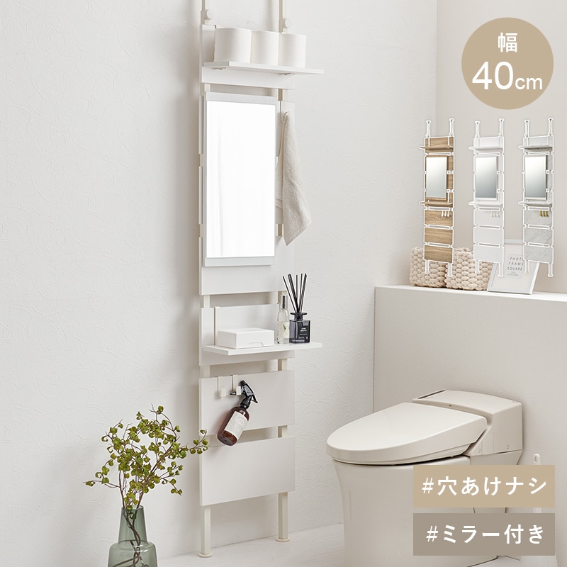 突っ張りラック 幅40cm 突っ張り棚 突っ張り棒 棚 ミラー付き 鏡