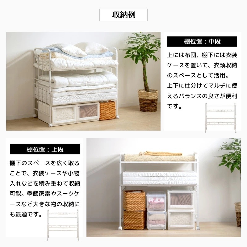 布団収納ラック 2段奥行深型 布団収納 押入れ クローゼット 毛布