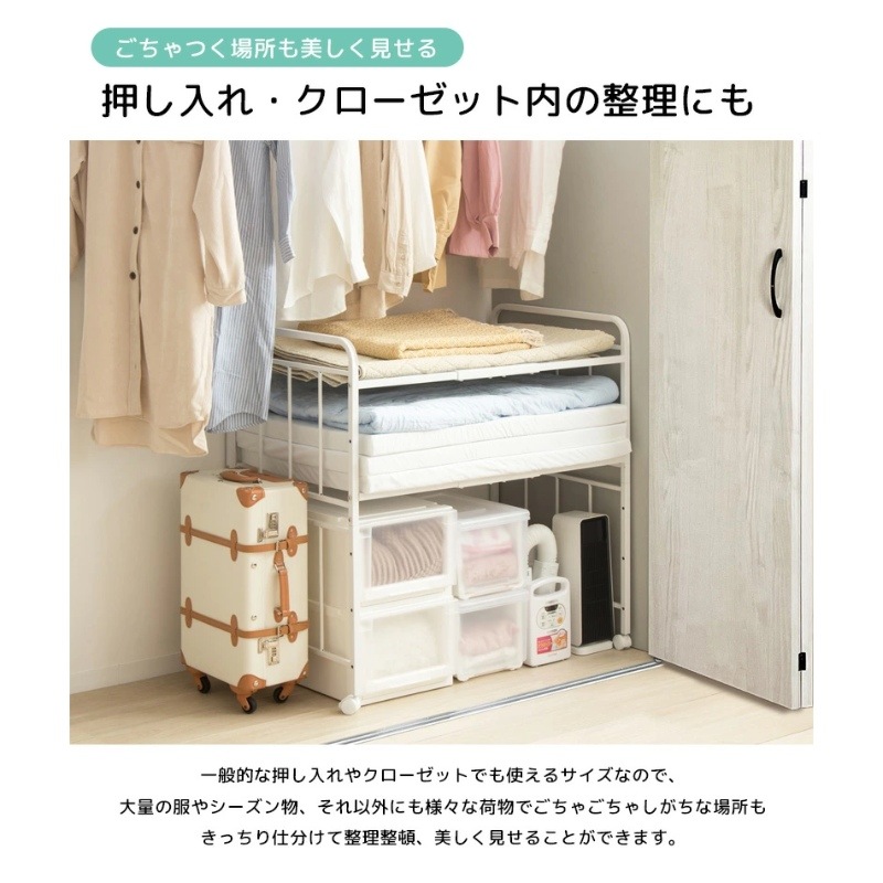布団収納ラック 2段奥行深型 布団収納 押入れ クローゼット 毛布