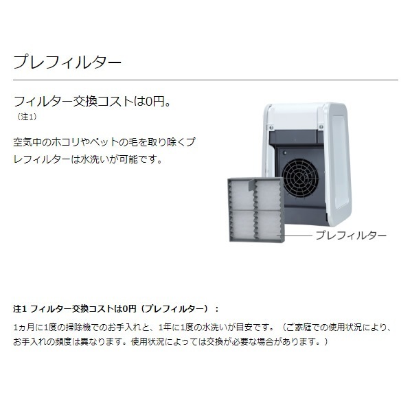 2023年 美品 プラズィオン 富士通 脱臭機 PLAZION DAS-15K 美品】富士通ゼネラル PLAZION 脱臭機 DAS-15K 2023年製 - メルカリ