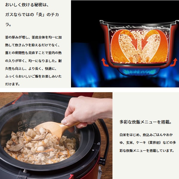 パロマ ガス炊飯器 炊きわざ PR-M18TR -13A (1.8L/10合炊き