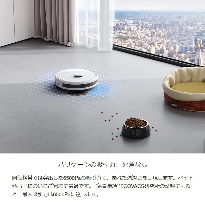 【新品未使用品】ECOVACS エコバックス　ロボット掃除機　DLX34 ecovacsjapan_dlx34-12ee