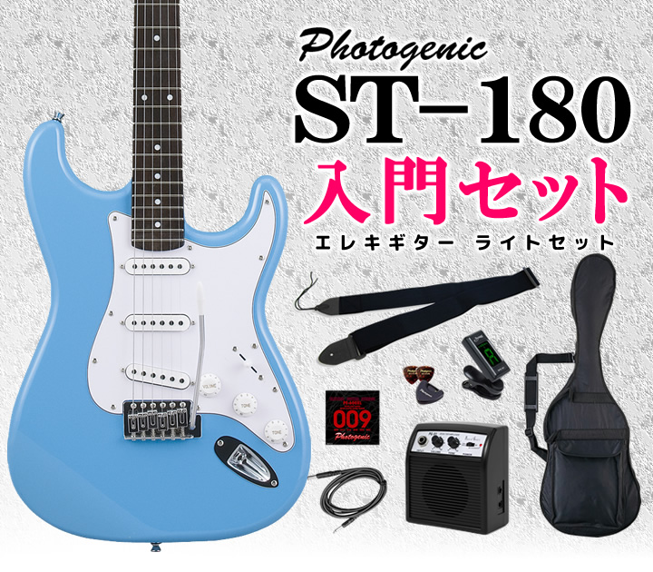【新品】エレキギター 初心者入門セット STタイプ LEGEND LST-Z WH エレキギター 初心者14点セット 【充電式