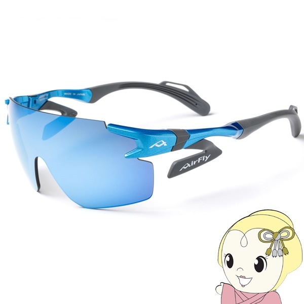 サングラス AirFly エアフライ スポーツ ランニング ワイドプロテクト