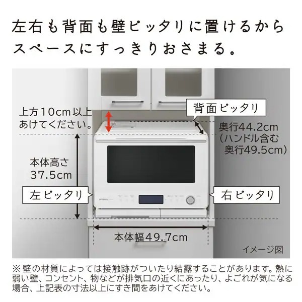 予約]スチームオーブンレンジ 日立 HITACHI 過熱水蒸気オーブンレンジ