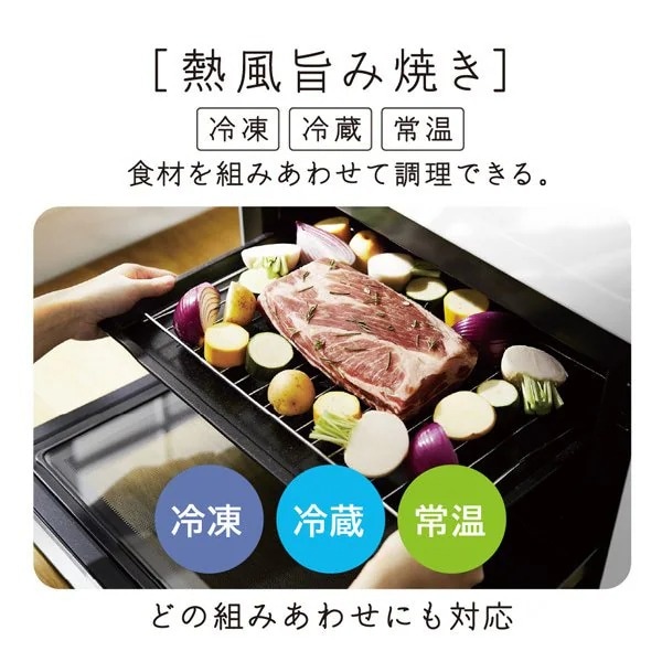 予約]スチームオーブンレンジ 日立 HITACHI 過熱水蒸気オーブンレンジ