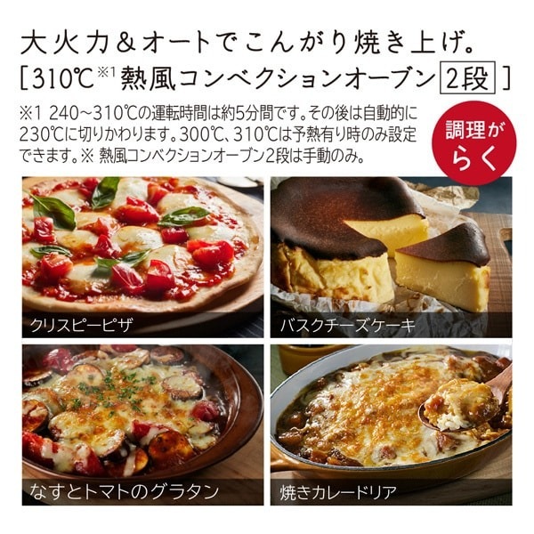 予約]スチームオーブンレンジ 日立 HITACHI 過熱水蒸気オーブンレンジ