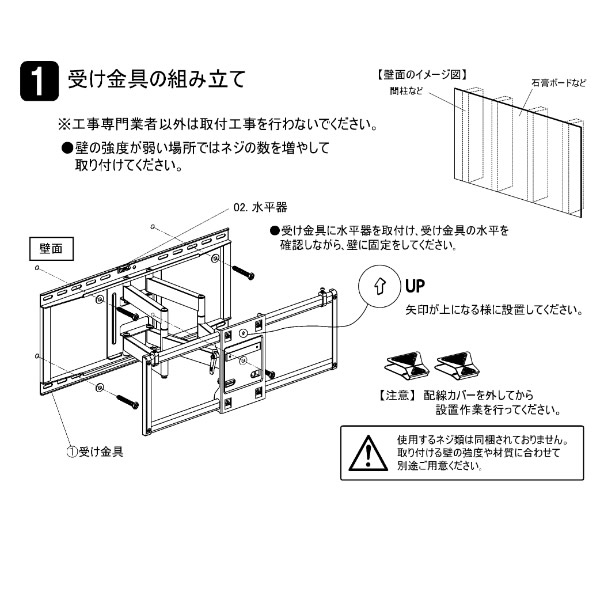 【新品未使用】朝日木材加工　テレビ壁掛け金具　FLM-006-BK 42-86V Amazon.co.jp: 朝日木材加工 テレビ 壁掛け金具 WALL FIT MOUNT