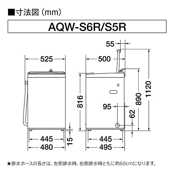 洗濯機【配送設置込み】AQUA 5.0キロ