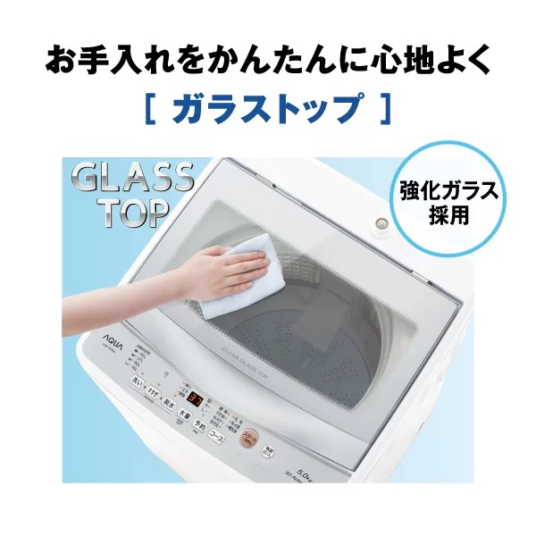 AQUA 全自動洗濯機 AQW-S50E9(KW) 5.0kg 品