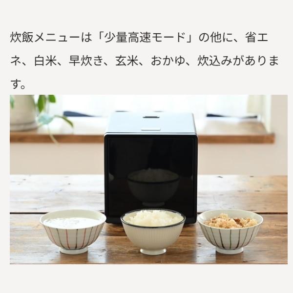 YAMAZEN キューブ型マイコン炊飯器 2合炊き ブラック NEJS-025CM-B