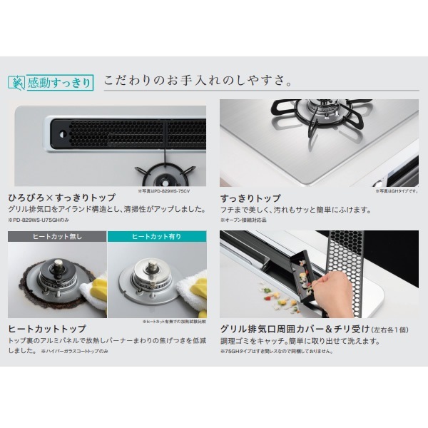 こちらの商品は専用です。PALOMAビルトイン3口ガスコンロ都市 こちらの商品は専用です。PALOMAビルトイン3口ガスコンロ都市