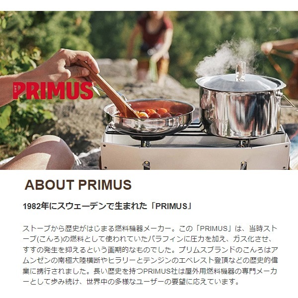 PRIMUS(プリムス) P-CKJ-2 キンジャ キャンプ用ツーバーナー 楽天市場 