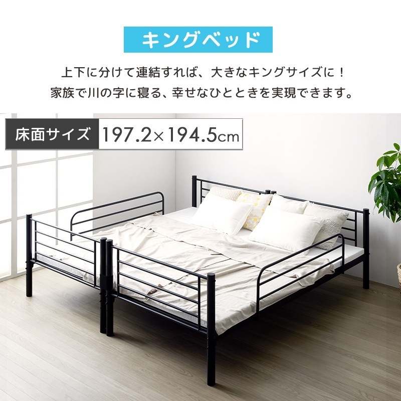 送料無料(沖縄・北海道・離島除く)□二段ベッド キングベッド パイプ