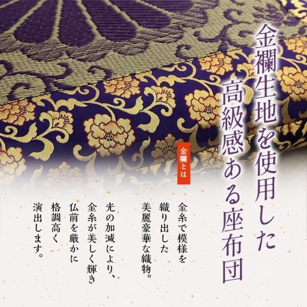 御前座布団 仏前座布団 い草 生地 日本製 リバーシブル 盆 法事 仏前