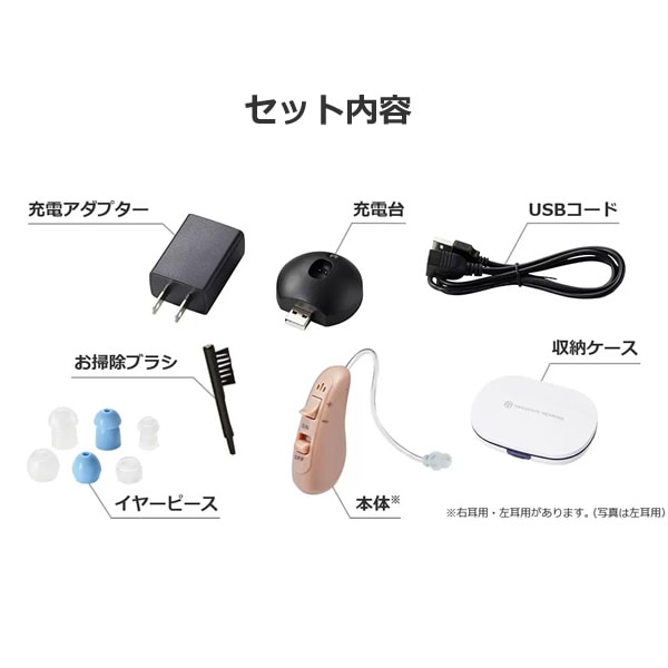 デジタル式 楽ちんヒアリング 左耳用 補聴器「楽ちんヒアリング」 左耳用 耳かけ型 ショップジャパン