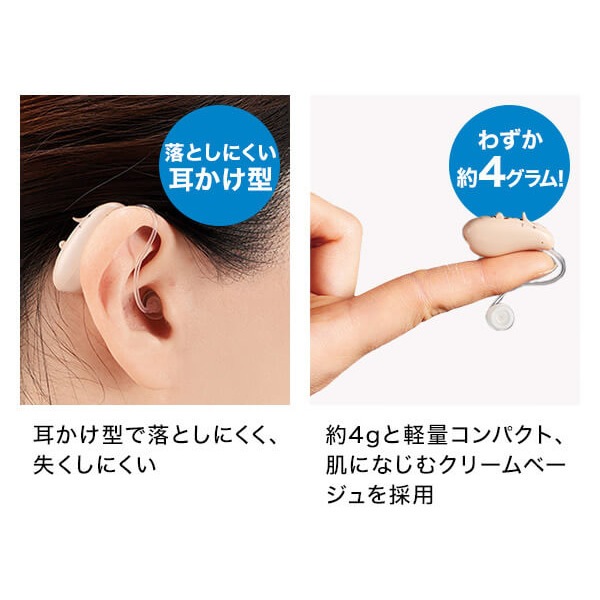 補聴器「楽ちんヒアリング」 左耳用 耳かけ型 ショップジャパン