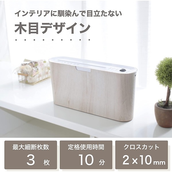 アスカ Asmix マイクロカットシュレッダー 木目調 コンパクト