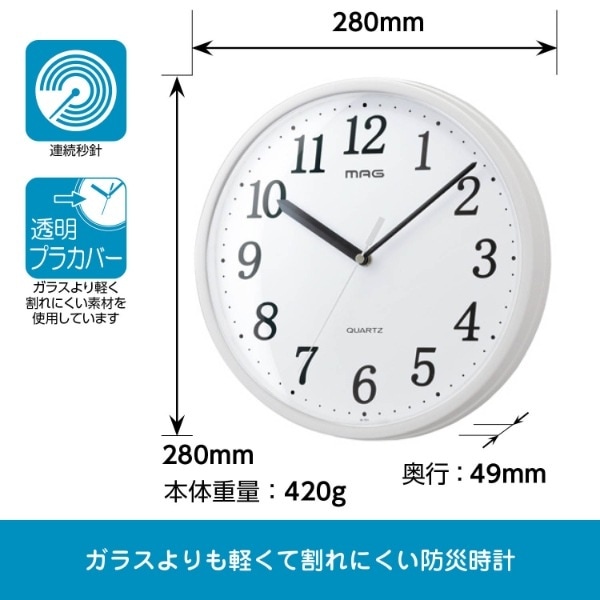 掛け時計 MAG マグ ノア精密 防災壁掛け時計 アナログ 連続秒針