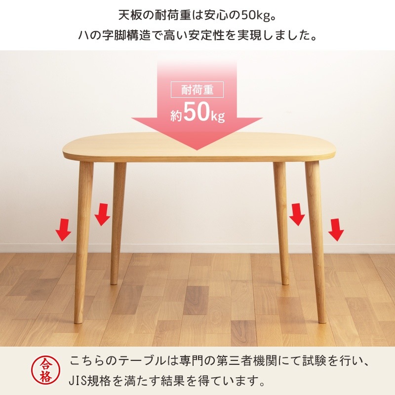 ダイニングテーブル 半円 単品 幅115cm 木製 オーク 壁付け 壁寄せ 2人