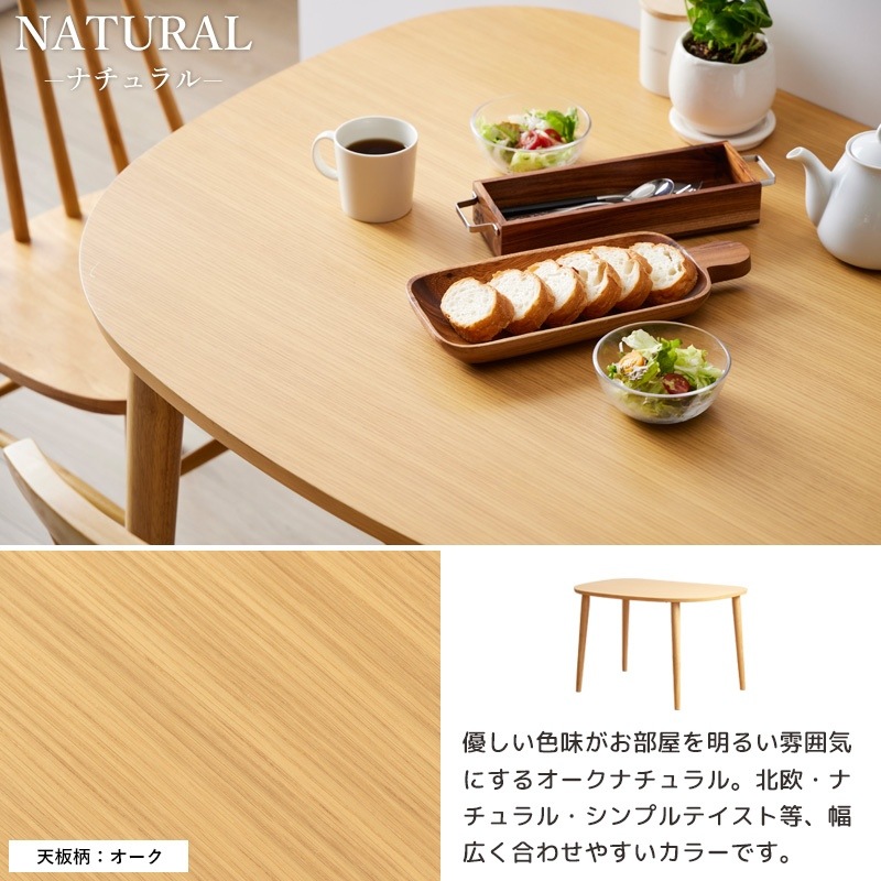 ダイニングテーブル 半円 単品 幅115cm 木製 オーク 壁付け 壁寄せ 2人
