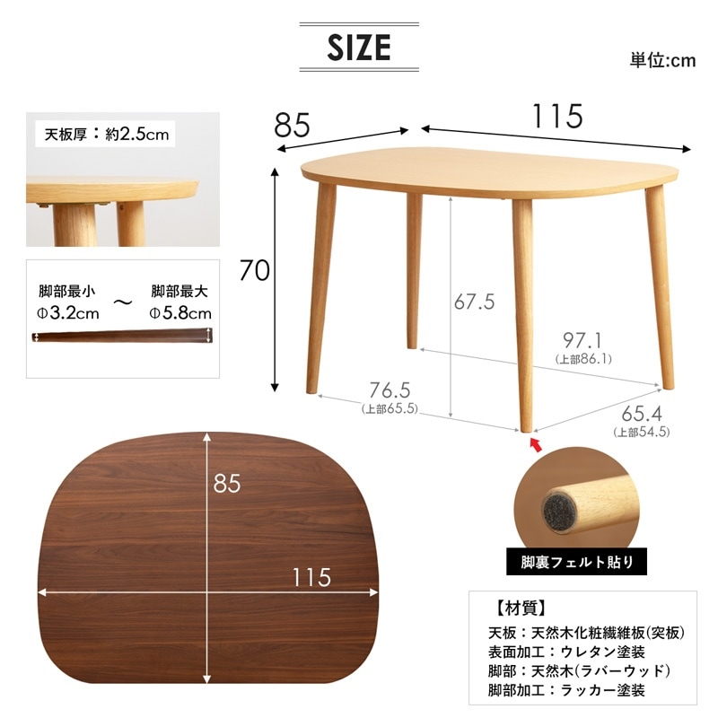 ダイニングテーブル 半円 単品 幅115cm 木製 オーク 壁付け 壁寄せ 2人