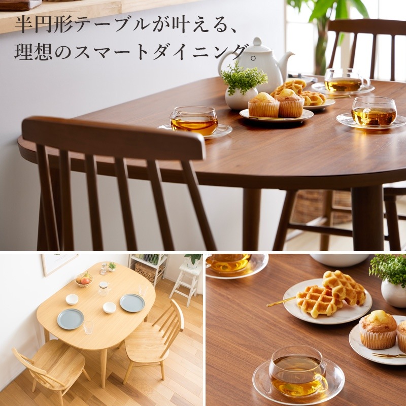 ダイニングテーブル 半円 単品 幅115cm 木製 オーク 壁付け 壁寄せ 2人
