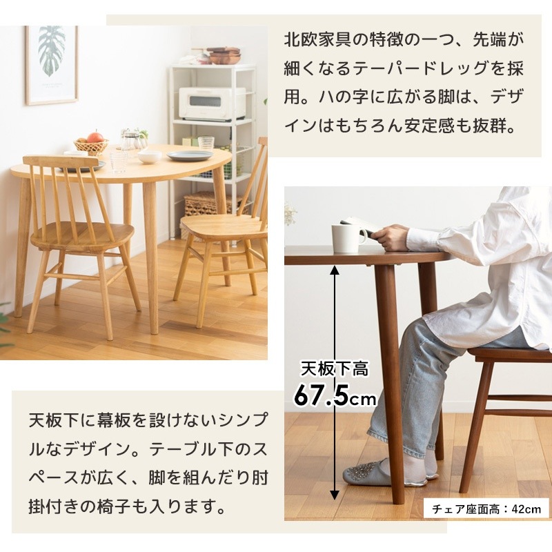 ダイニングテーブル 半円 単品 幅115cm 木製 オーク 壁付け 壁寄せ 2人