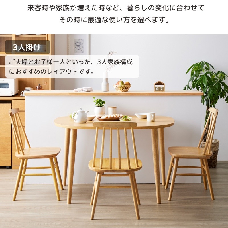 ダイニングテーブル 半円 単品 幅115cm 木製 オーク 壁付け 壁寄せ 2人