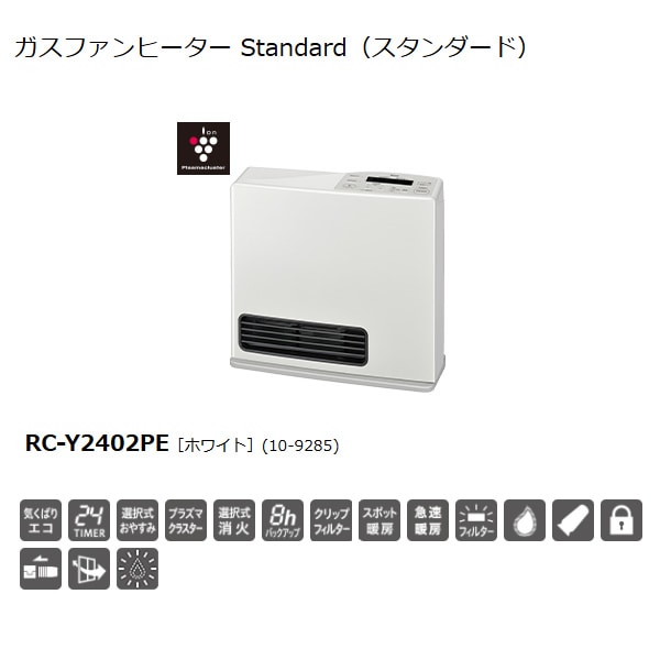 RC-N242PE 家電 ガスファンヒーター リンナイ Rinnai スタンダード