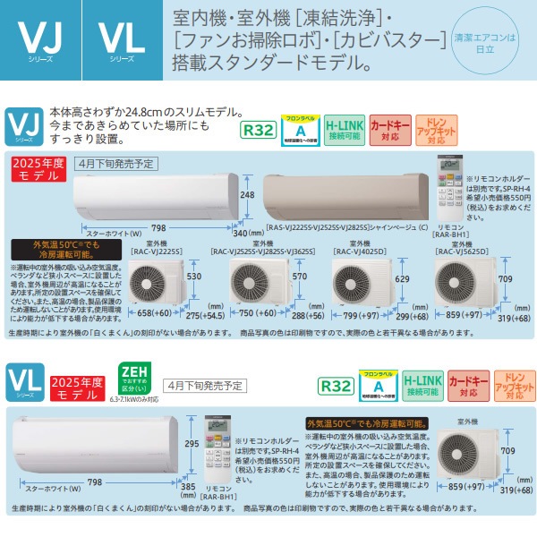 白くまくん 自動洗浄付 エアコン本体、室外機、配管、化粧カバー 専用
