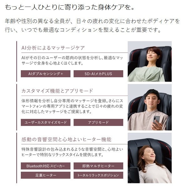 フジ医療器 Relax Solution リラックスソリューションマッサージチェア JTR-160 マッサージチェア フジ医療器 SKS-1200